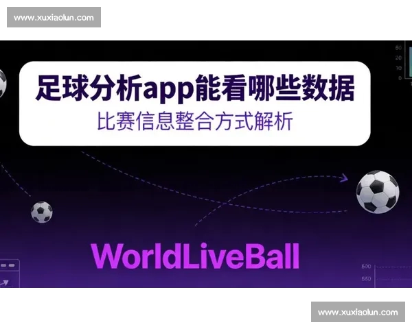 从关键数据到比赛真相的足球技术统计深度解读方法论实践应用分析