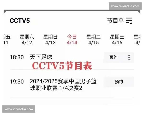 CBA直播官网全新升级打造专业篮球赛事观赛第一平台体验服务入口 CBA直播官网全新升级打造专业篮球赛事观赛第一平台体验服务入口