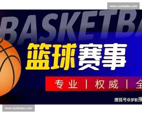篮球赛事官网入口全方位指南与最新赛程资讯汇总及实时比分更新观赛攻略 篮球赛事官网入口全方位指南与最新赛程资讯汇总及实时比分更新观赛攻略
