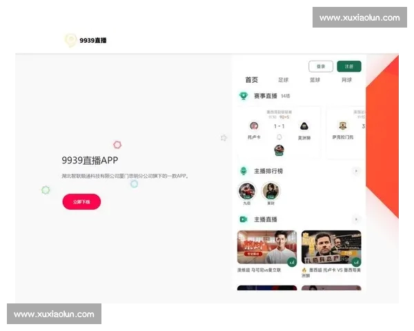 欧冠赛事实时直播官网 提供全程高清视频与赛况更新