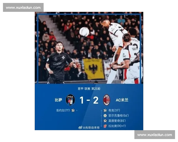 意甲新赛季赛程公布强强对决引发球迷热议劲旅齐聚争锋即将开启 意甲新赛季赛程公布强强对决引发球迷热议劲旅齐聚争锋即将开启